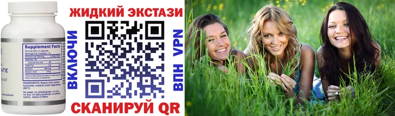 Бутират бутик  как найти наркотики  Туринск 