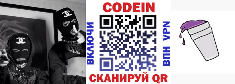 что такое наркотик Туринск hydra ссылка Кодеиновый сироп Lean напиток Lean (лин)