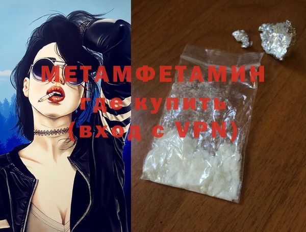метамфетамин Абаза